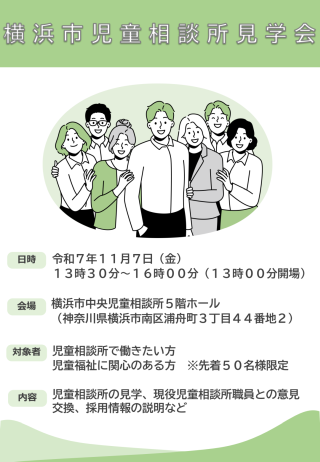 ご案内チラシの写し1