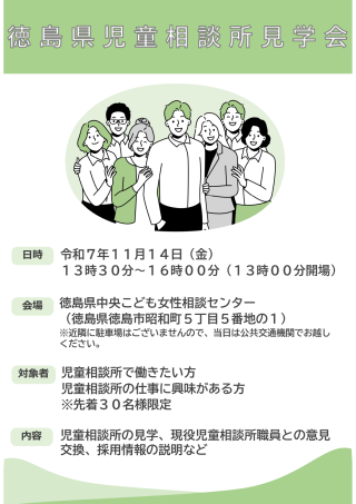 ご案内チラシの写し1