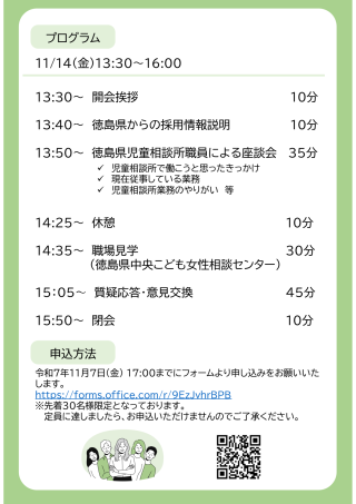 ご案内チラシの写し2