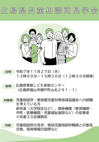 ご案内チラシの写し1