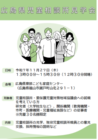 ご案内チラシの写し1