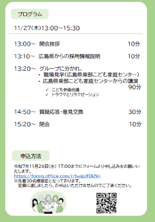 ご案内チラシの写し2