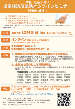 ご案内チラシの写し